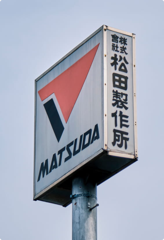 経営方針の画像