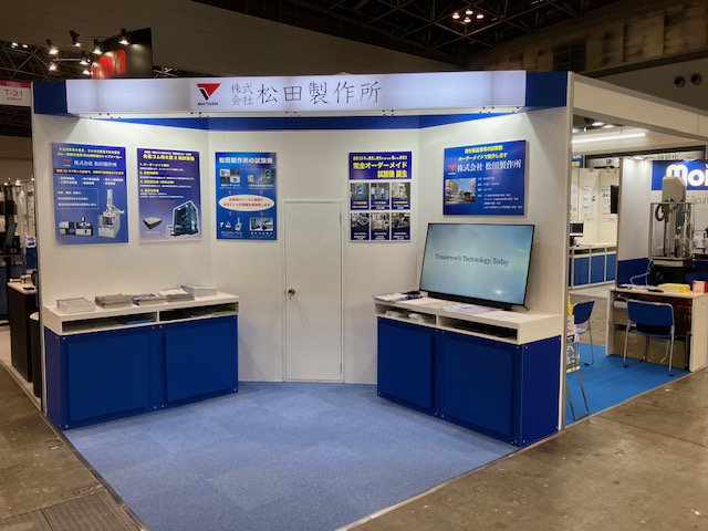 【展示会】第17回 総合試験機器展に出展いたしました